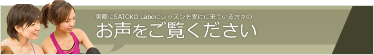 お声をご覧ください