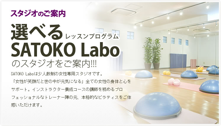 スタジオのご案内